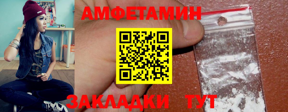 АМФ VHQ  АМФЕТАМИН  Черкесск  Вход с VPN 
