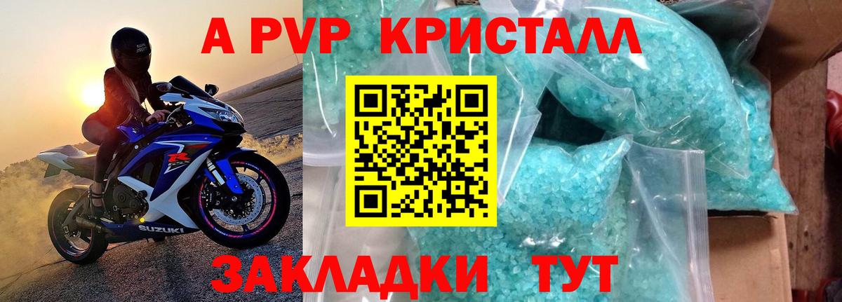 А ПВП крисы CK  А ПВП мука  Черкесск  Alfa_PVP  Вход с VPN 