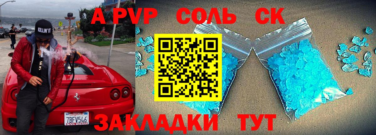 А ПВП мука Черкесск
