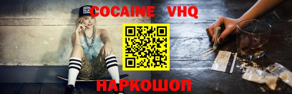 Черкесск  Cocaine Колумбийский  COCAIN  Вход с VPN  Кокаин Эквадор 