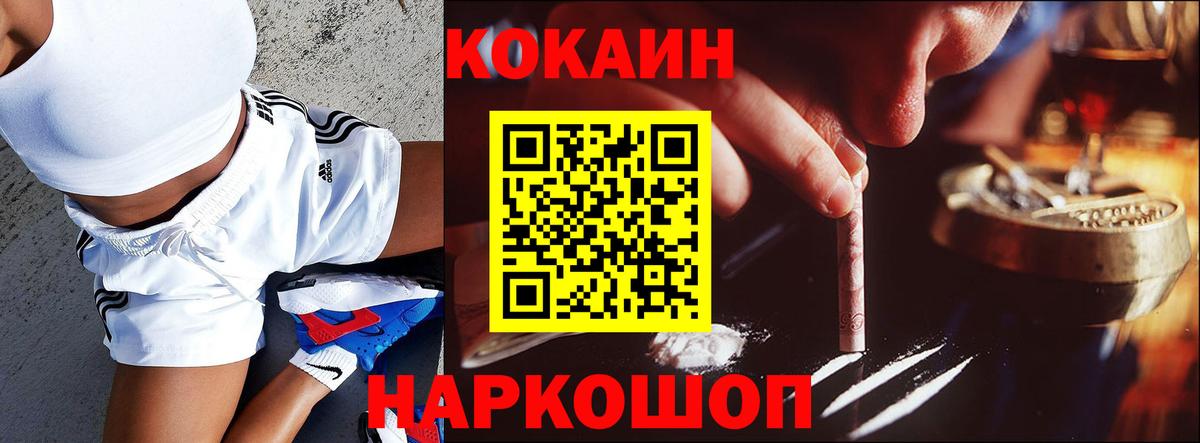 КОКАИН Fish Scale Черкесск