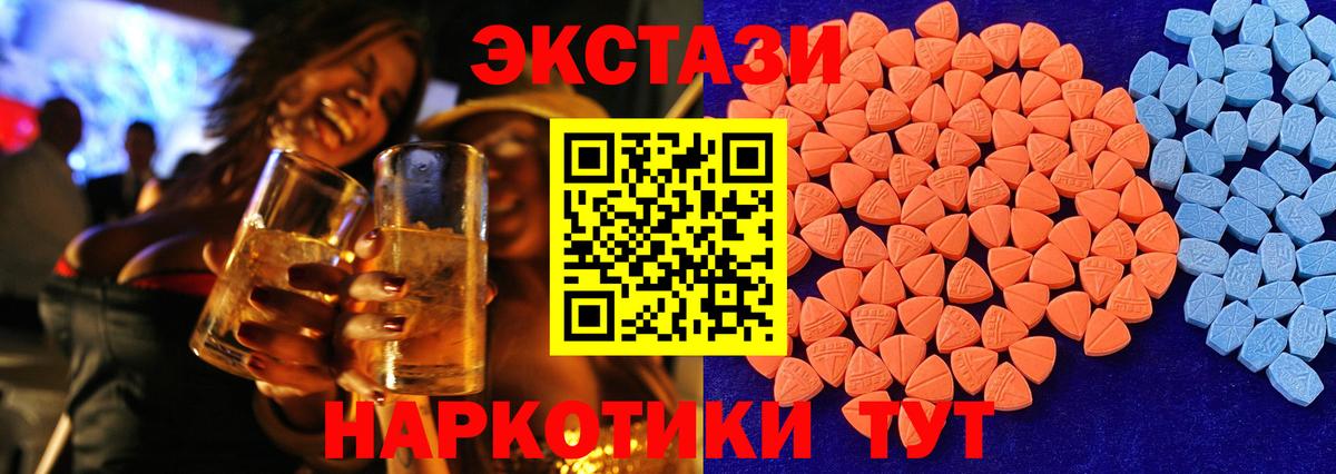 Экстази 300 mg Черкесск