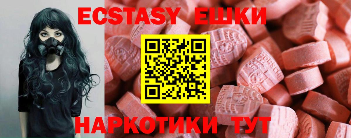 ЭКСТАЗИ бентли  Вход с VPN  дарнет шоп  Черкесск  Экстази 