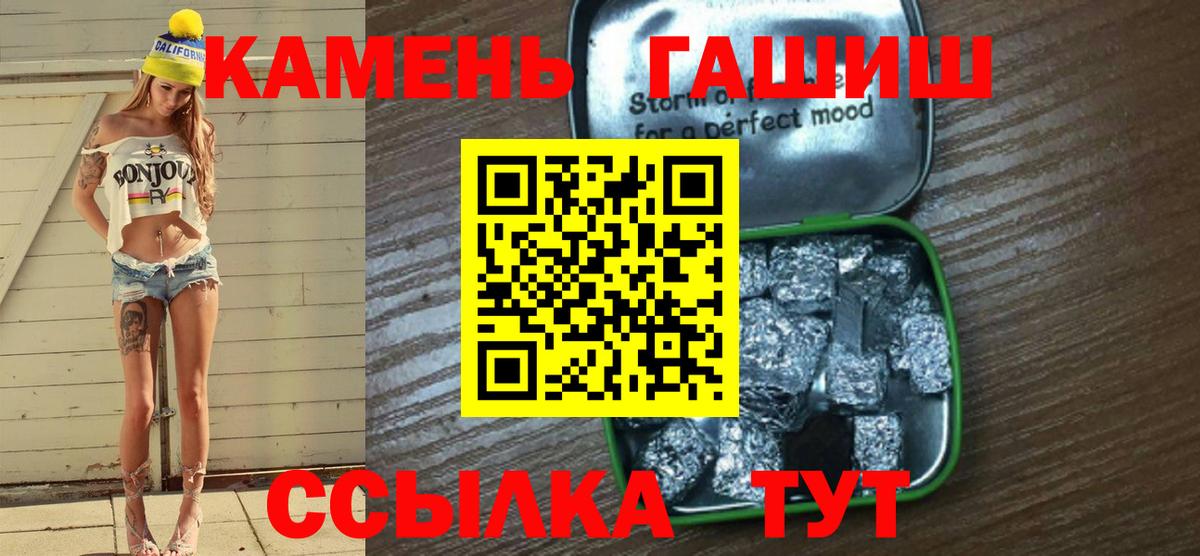 ГАШ VHQ  ГАШИШ гарик  Черкесск  Вход с VPN 