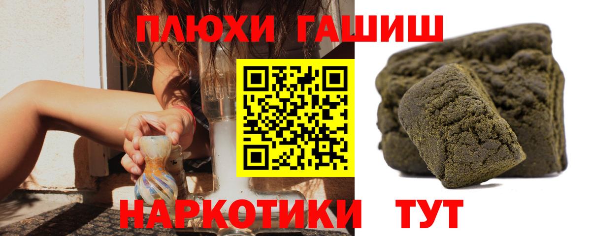 ГАШИШ убойный Черкесск
