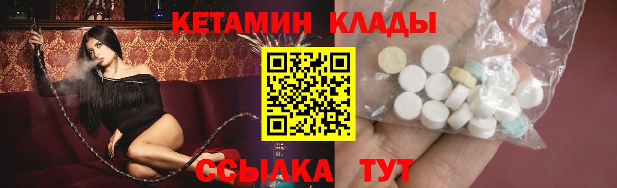 КЕТАМИН ketamine  Вход с VPN  Черкесск 