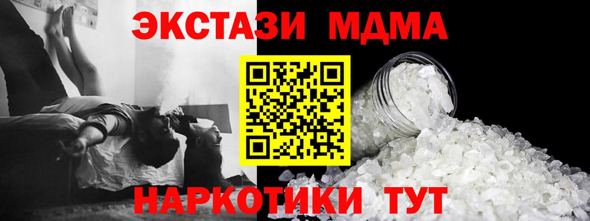 MDMA  MDMA кристаллы  Вход с VPN  Черкесск 