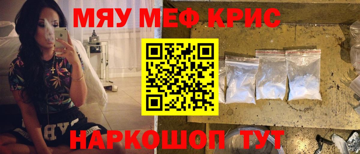 Черкесск  Мефедрон мука  Меф  Меф мука  Вход с VPN 