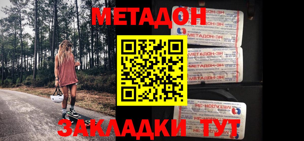 Метадон VHQ Черкесск