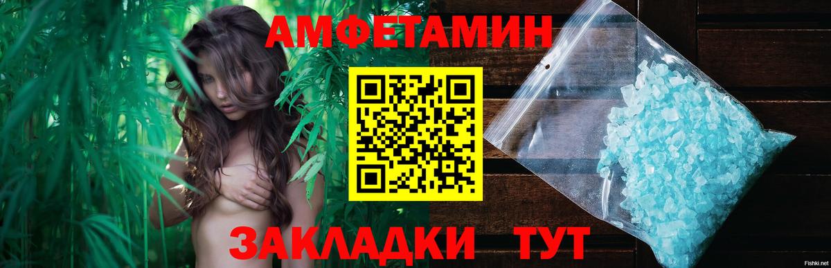 МЕТАМФЕТАМИН витя  МЕТАМФЕТАМИН витя  Черкесск  Вход с VPN 