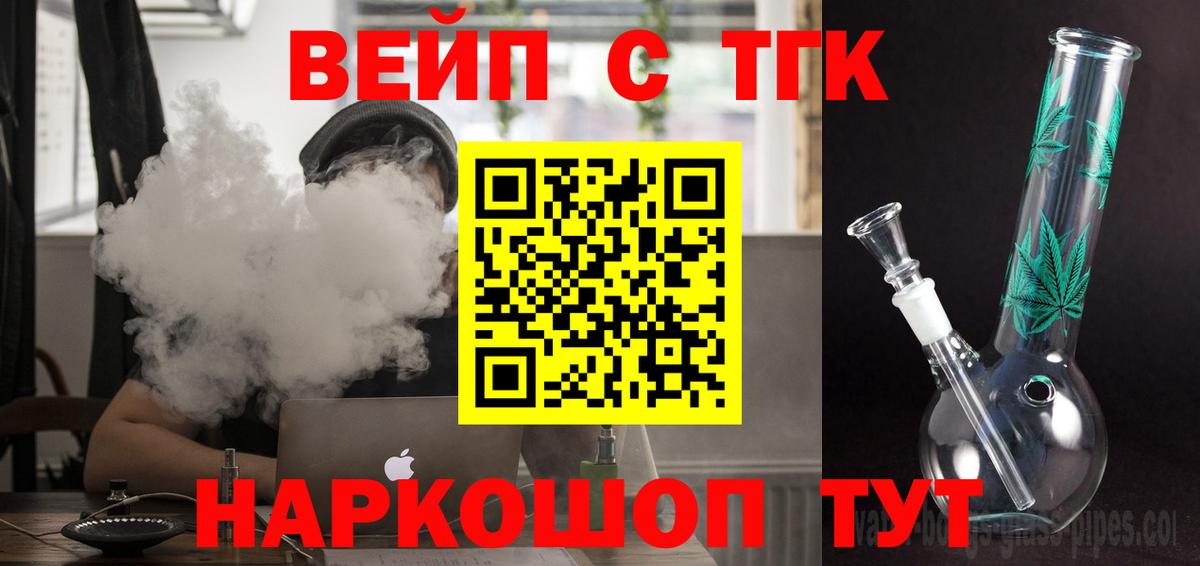 Дистиллят ТГК вейп Черкесск