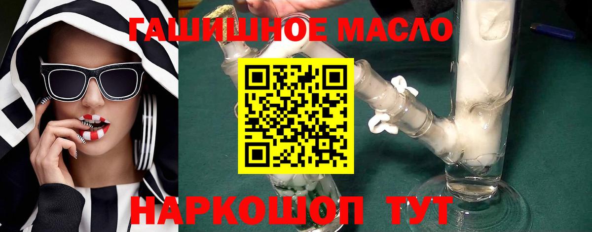   зеркало  ТГК Wax  Вход с VPN  ТГК THC oil  Черкесск 
