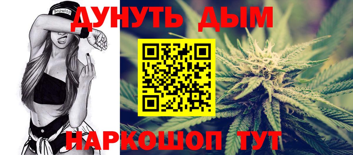 Канабис White Widow  Конопля гибрид  Вход с VPN  Черкесск  Каннабис Ganja 